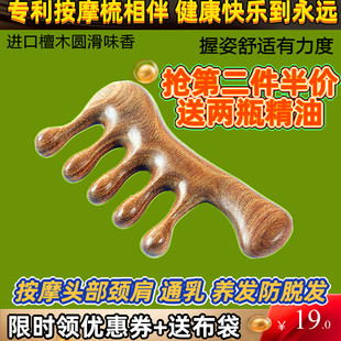 绿檀木做头疗的梳子女头部养生经络按摩木梳疏通乳房五齿头皮通用