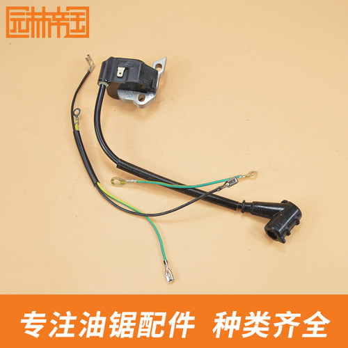 适用于斯蒂尔MS250油锯高压包MS210/230高压包 点火模块线圈STIHL