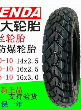建大钢丝轮胎3.00-10 3.50一10/14X3.2/16x2.5*3.0电动车电摩真空