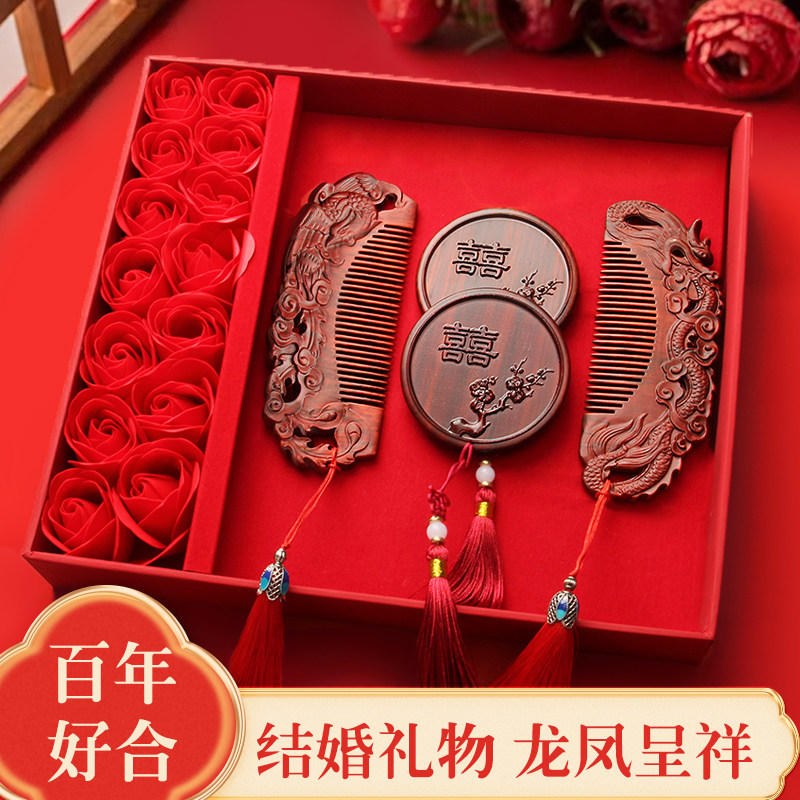 小李子紫檀木梳女士结婚镜子龙凤对梳礼盒装定制刻字红色喜梳嫁妆