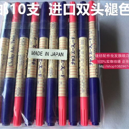双头褪色笔进口自动退色笔紫色粉红水溶笔消色笔点位消失笔水解笔