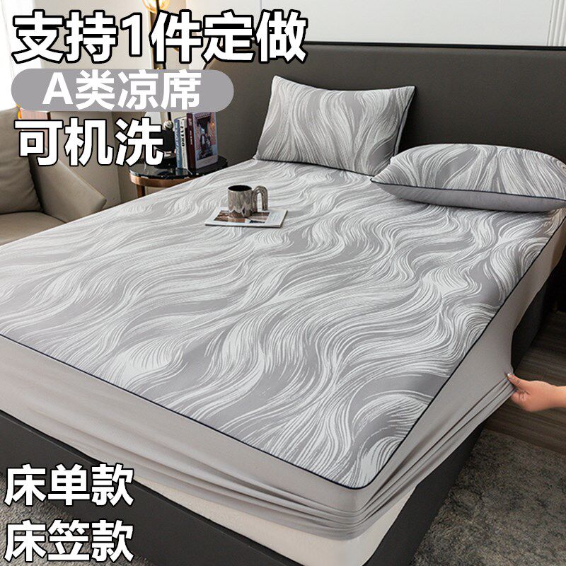 定制订做1.35米冰丝席135x200床笠款2米x2米x2米2大床凉席1.5*1.9