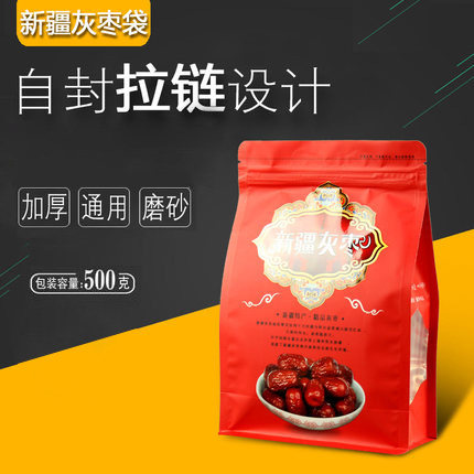 新疆红枣袋子灰枣包装袋若羌红枣袋自封拉链袋约500克 红色100个
