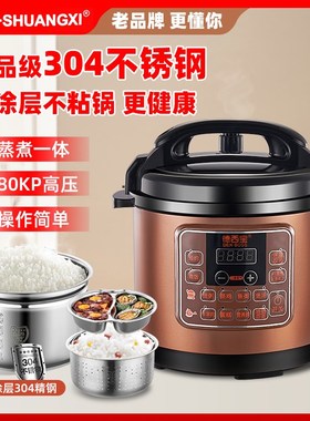 智能电压力锅30不锈钢电高压锅蒸煮一体家用2L3LL5LL8升电饭煲