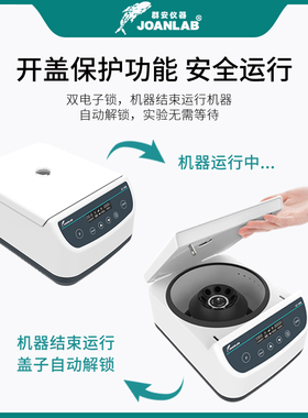 群安仪器PRP离心机实验室小型15/10ml脂肪血清分离台式低速微孔板