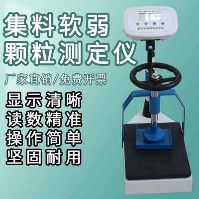 集料软弱颗粒测定仪数显软弱颗粒含量测定仪碎砾石软弱颗粒试验机