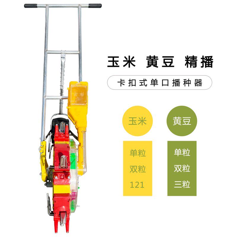 吉兴新款手推滚动式自动补籽单口播种机玉米黄豆精播机农业点播机,农机/农具/农膜,耕种机械/微耕机/开沟机,淘宝优惠券,粉丝福利购,淘宝优惠卷