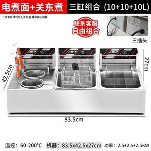 四头煮面炉商用小型下面机煮面桶多功能汤粉炉电热麻辣烫锅煮冒菜