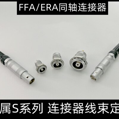 兼容LEMO雷莫连接器推拉自锁航空插FF插头00S 0S 1S 2S 3S