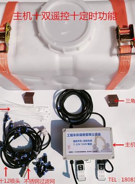 挖掘机改装加装喷雾器喷淋系统工地除尘降尘设备挖掘机遥控雾炮器