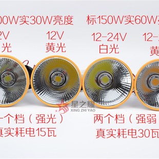 V夹头灯30W0W led强光大光圈范围散光灯头白光黄光