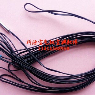 派沃新时代科阳格美空气能热水器水箱温度传感器 温度探头水温传