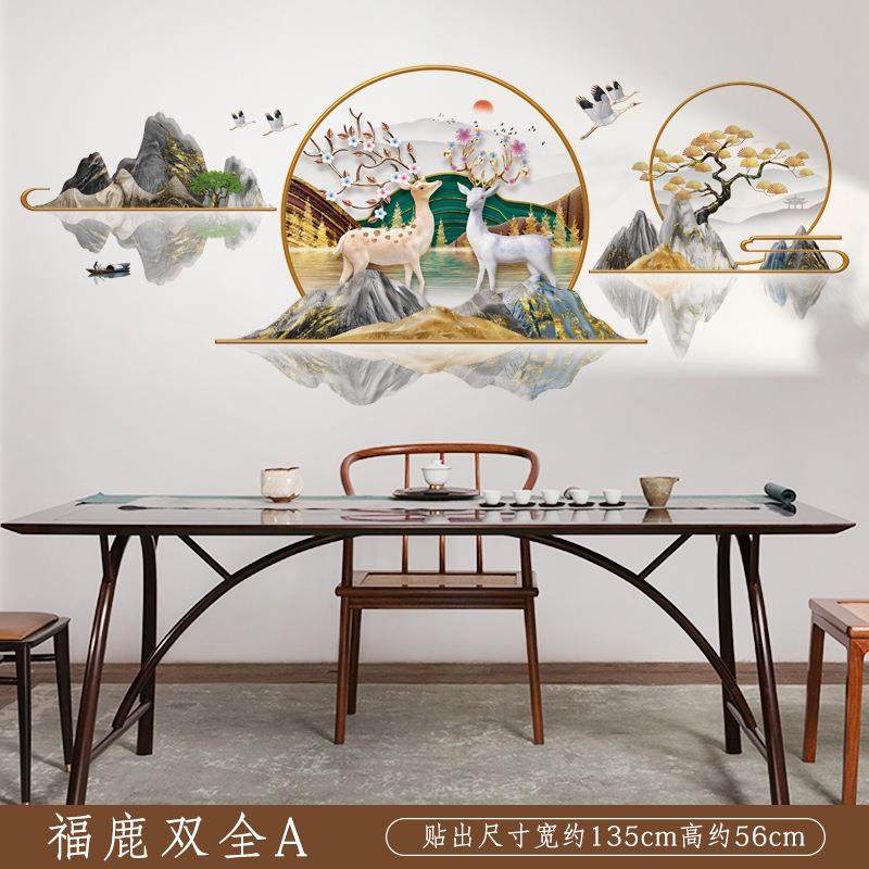 C055福鹿全国风山水画家居自粘墙贴房间客厅墙面装饰,家居饰品,软装墙贴,淘宝优惠券,粉丝福利购,淘宝优惠卷