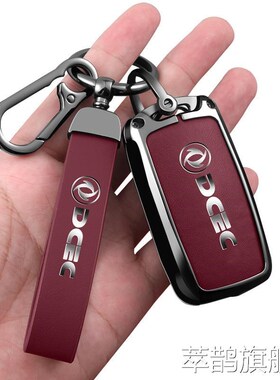 东风风行景逸钥匙X5X3X车SSX折叠S0 CM7遥控包金属壳包男