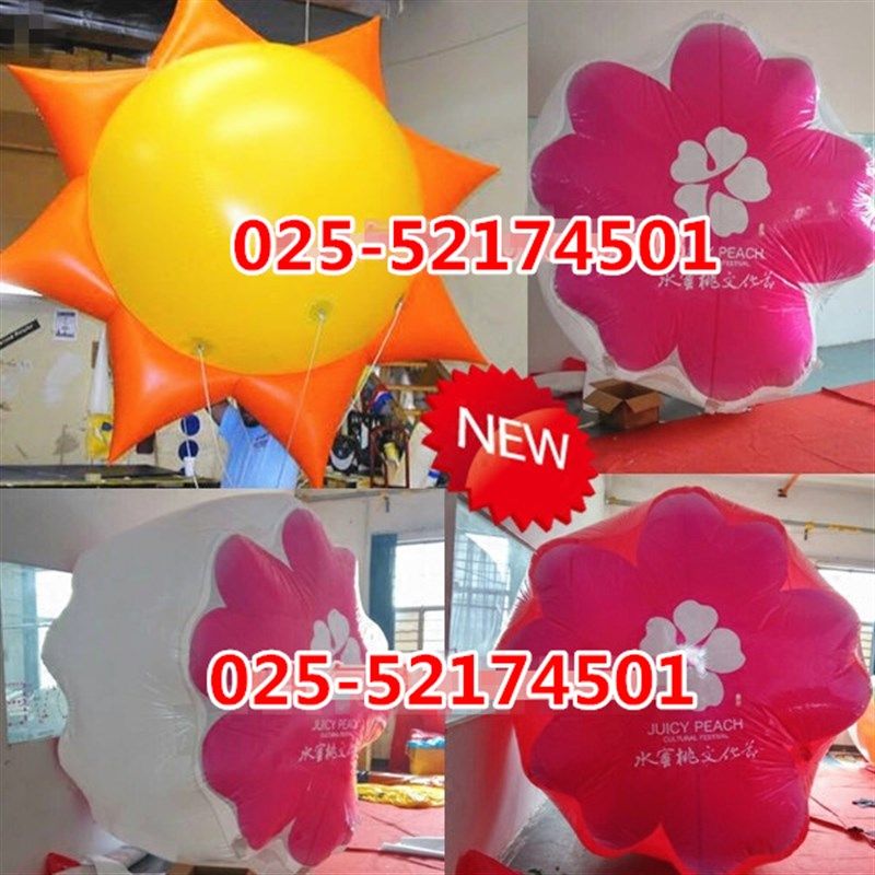 空中太阳 花朵空飘 飞机气模 升空气球 桃花/花树广告球定制,节庆用品/礼品,飘空气球,淘宝优惠券,粉丝福利购,淘宝优惠卷