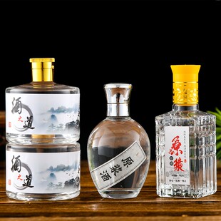 二两小酒瓶100ml玻璃酒瓶空瓶1ml试喝分装酒瓶密封酒瓶全包装