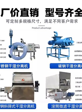 养殖场粪便干湿分离机鸡粪牛粪猪粪专用固液分离机纸浆酒糟脱水机