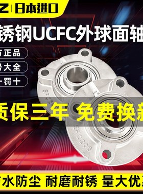 不锈钢外球面轴承圆形带座SUCFC210 211 2 2 21 215 21