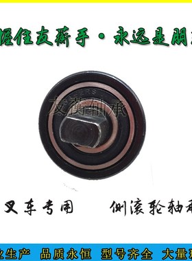 叉车轴承组C-10 尺寸30X82X3X90 门架侧滚轮  配质量一