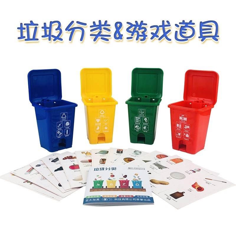 益智分类垃圾桶游戏分类知识小卡片儿童早教道具垃圾分类学习,家庭/个人清洁工具,垃圾桶,淘宝优惠券,粉丝福利购,淘宝优惠卷