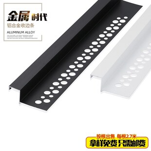 悬浮吊顶收口黑色收边条阳角金属条腻子修边压条封边条装饰条包边