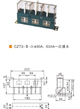 兴机电器 新机电气 CZT2-B-3-0一次静插件 插头 触头