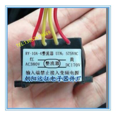 RY-10A-4整流器uin575V