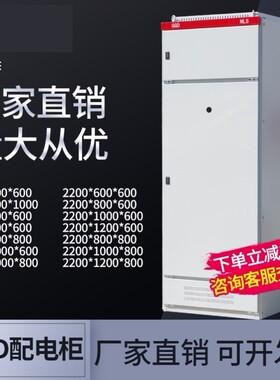 变频柜落地柜室内外低压控制柜定制XL-21动力柜开关柜强电柜工厂