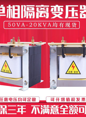 单相隔离机床控制变压器380V变220V110V60V36V24V12V5KVA8KVA10KW