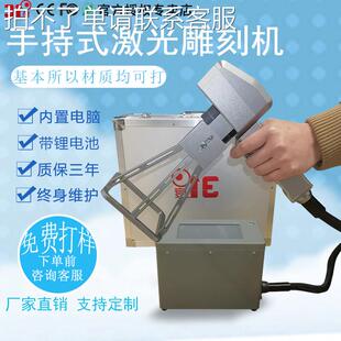 31度手持式激光雕刻机金属五金刻字陶瓷石头塑料皮革激光打刻镭射