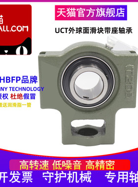 德国进口带座外球面轴承  UCT 306 307 308 309 310 311 312 轴承