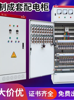 XL-21低压成套配电柜配电箱电源控制柜动力柜照明柜开关柜配电箱
