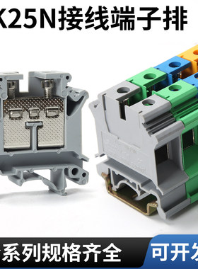 UK25N接线端子排UK接线端子UK25压线端子25平方导轨式25N端子阻燃