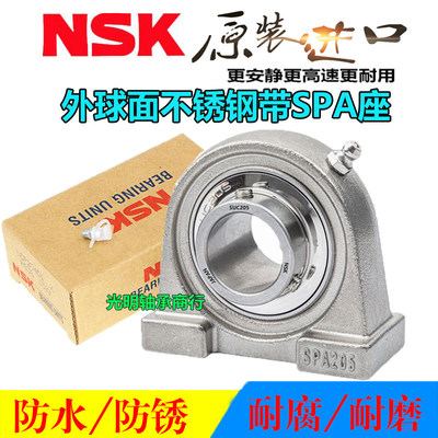 NSK进口不锈钢外球面带座