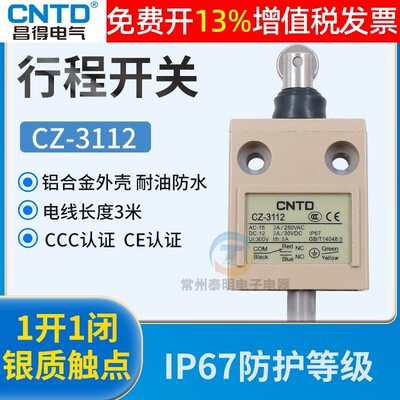 CNTD昌得模具限位自覆Z小