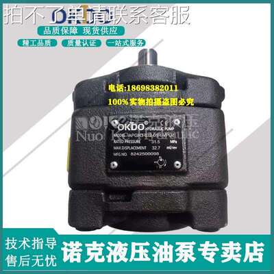 德国OKDO液压油泵 IPM3-25 /32 /40 /50 /63RPF 高压内啮合齿轮泵