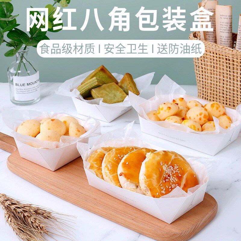八角盒小酥芙面包纸托西点流心泡芙小面包餐包榴莲酥烘焙包装盒子