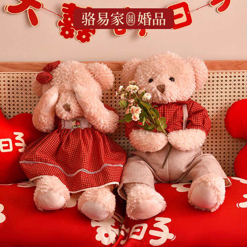 骆易家臻爱熊结婚公仔压床娃娃一对新款高档陪嫁抱枕婚房玩偶