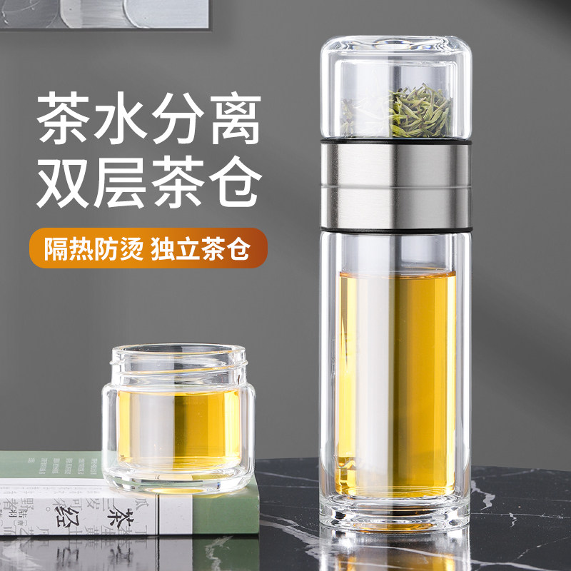 茶水分离泡茶杯随手可携式双层玻璃杯家用男女过滤水杯子办公喝茶