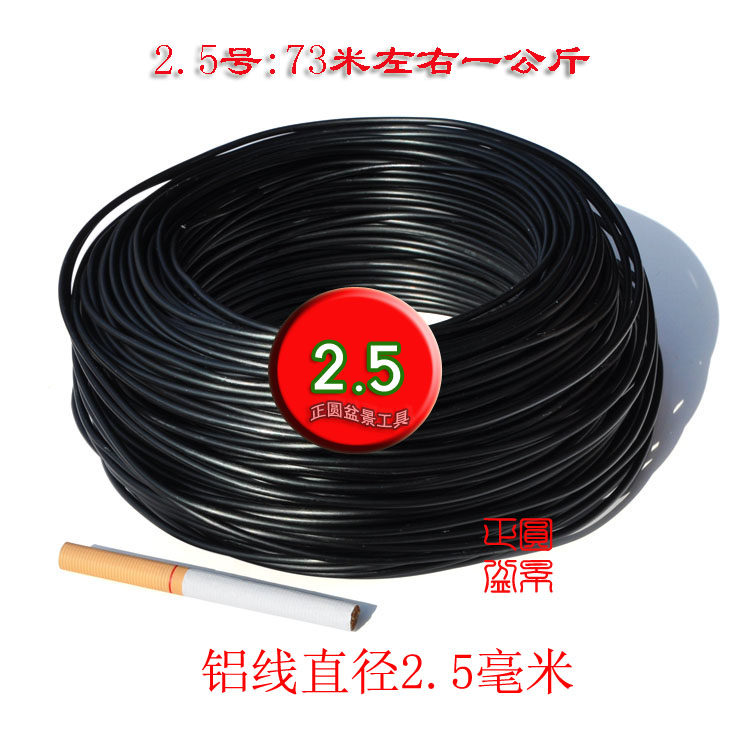 正圆2.5号 盆景造型铝线 扎线 铝线 铝丝 铝条 盆景工具 一公斤