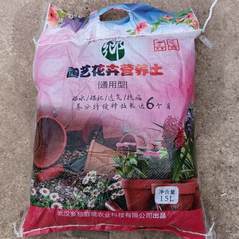 武汉田园土 家庭园艺营养土 菜园种植土泥炭土 有机肥 土壤改良