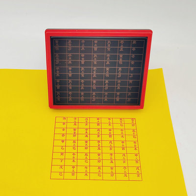 六十甲子印章天干地支印章 自动出油大尺寸光敏印章支持来图定制