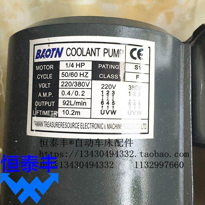 自动车床冷却油泵 主轴油泵 1/8  1/4 走刀机油泵 机床水循环冷却