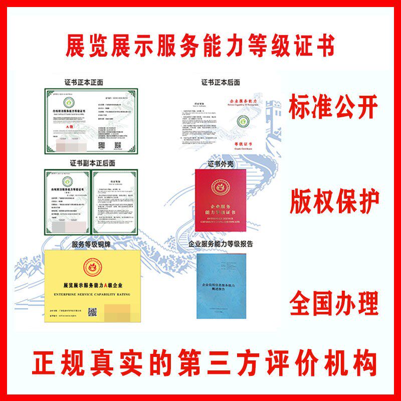展览展示服务企业资质展览设计舞台灯光设计烫金内芯
