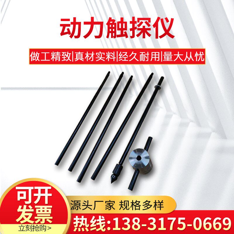 10KG轻型 国标重型触探仪 荷兰型动力触探仪