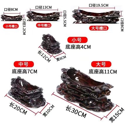 新创意奇石底座中式雕刻石头摆件通用底座原石摆件仿实木通用底座