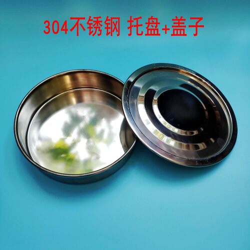 标准筛配套底盘盖子不带筛子304不锈钢圆形筛网面粉筛实验筛托盘