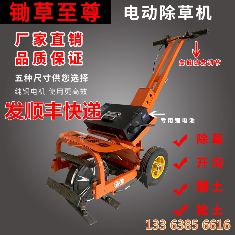 电动除草机开沟机小型手推式电动锄草松土充电式割草机农业至尊