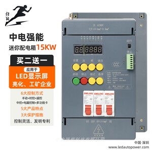 中电强能LED显示屏迷你配电箱手动时控中控多功能卡控制配电柜