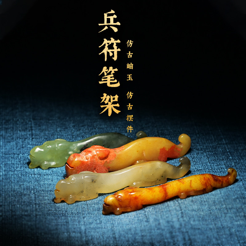 岫玉兵符笔搁书法玉石笔架初学者毛笔搁笔架山文房文艺创意小摆件